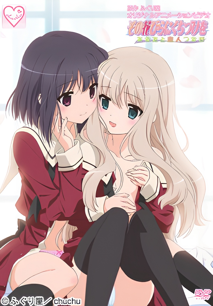 A Kiss for the Petals: Becoming Your Lover