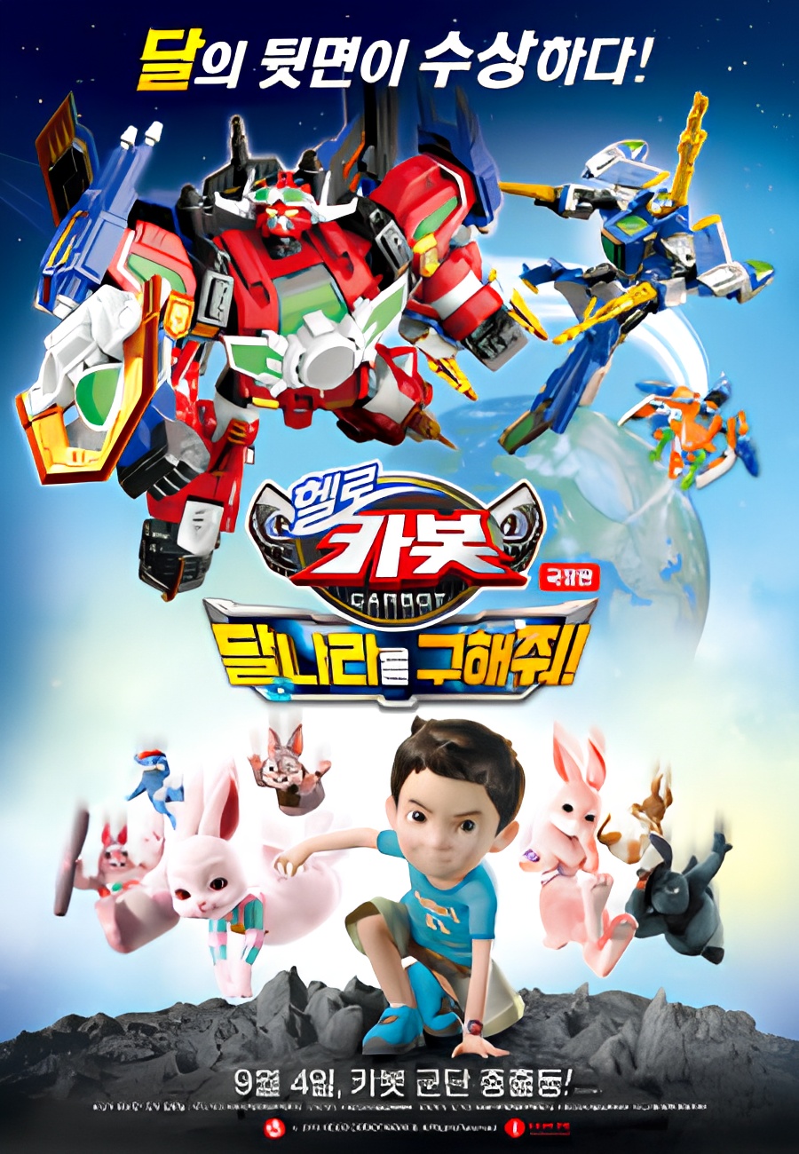 Hello Carbot the Movie: Save the Moon