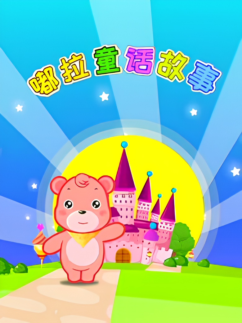 Du La Jiang Gushi: Tonghua Gushi