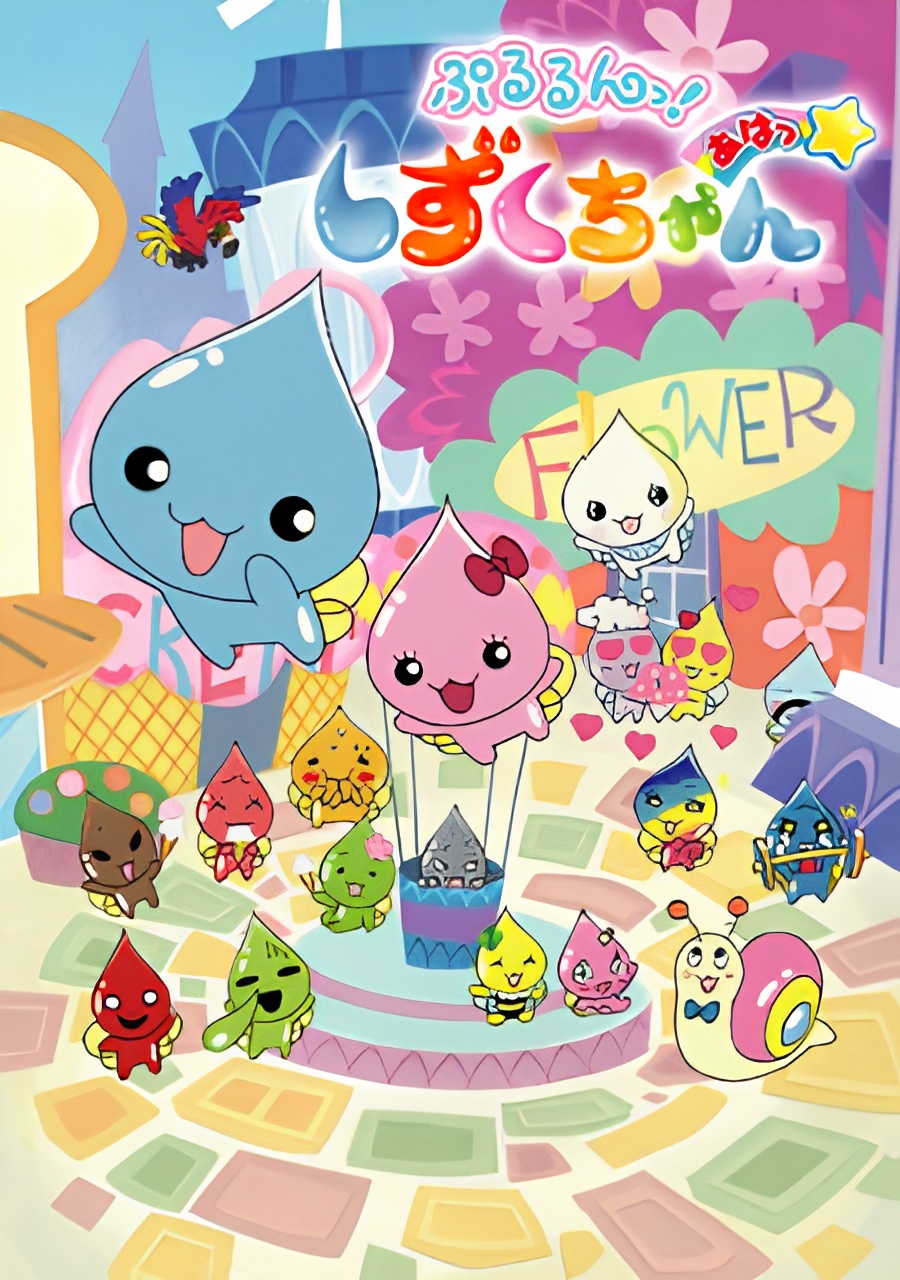 Pururun! Shizuku-chan Aha