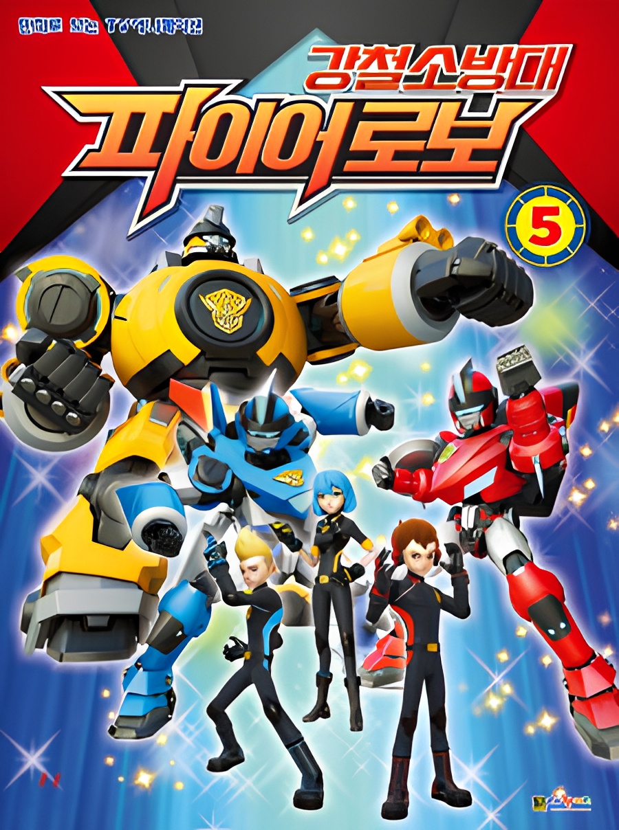 Steel Fire Brigade Fire Robo