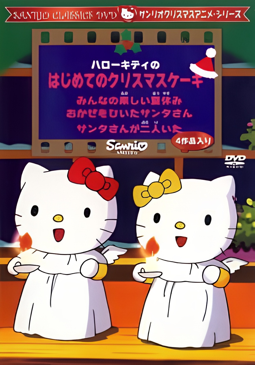 Hello Kitty no Hajimete no Christmas Cake