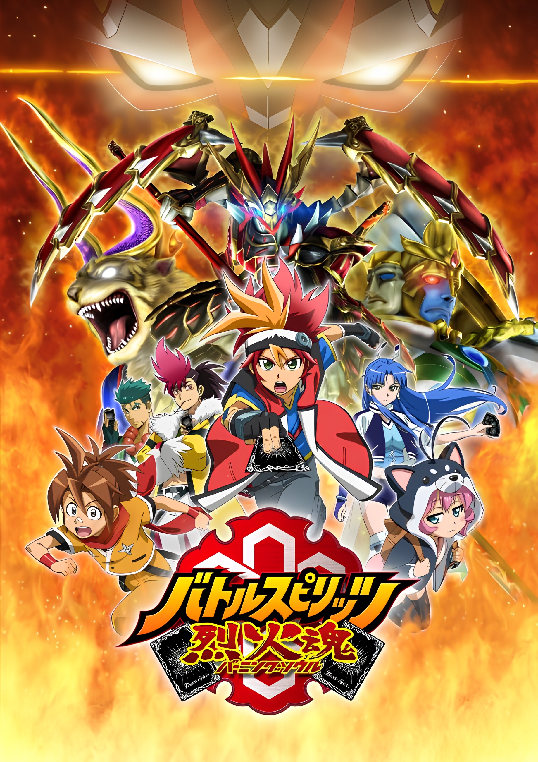 Battle Spirits: Burning Soul