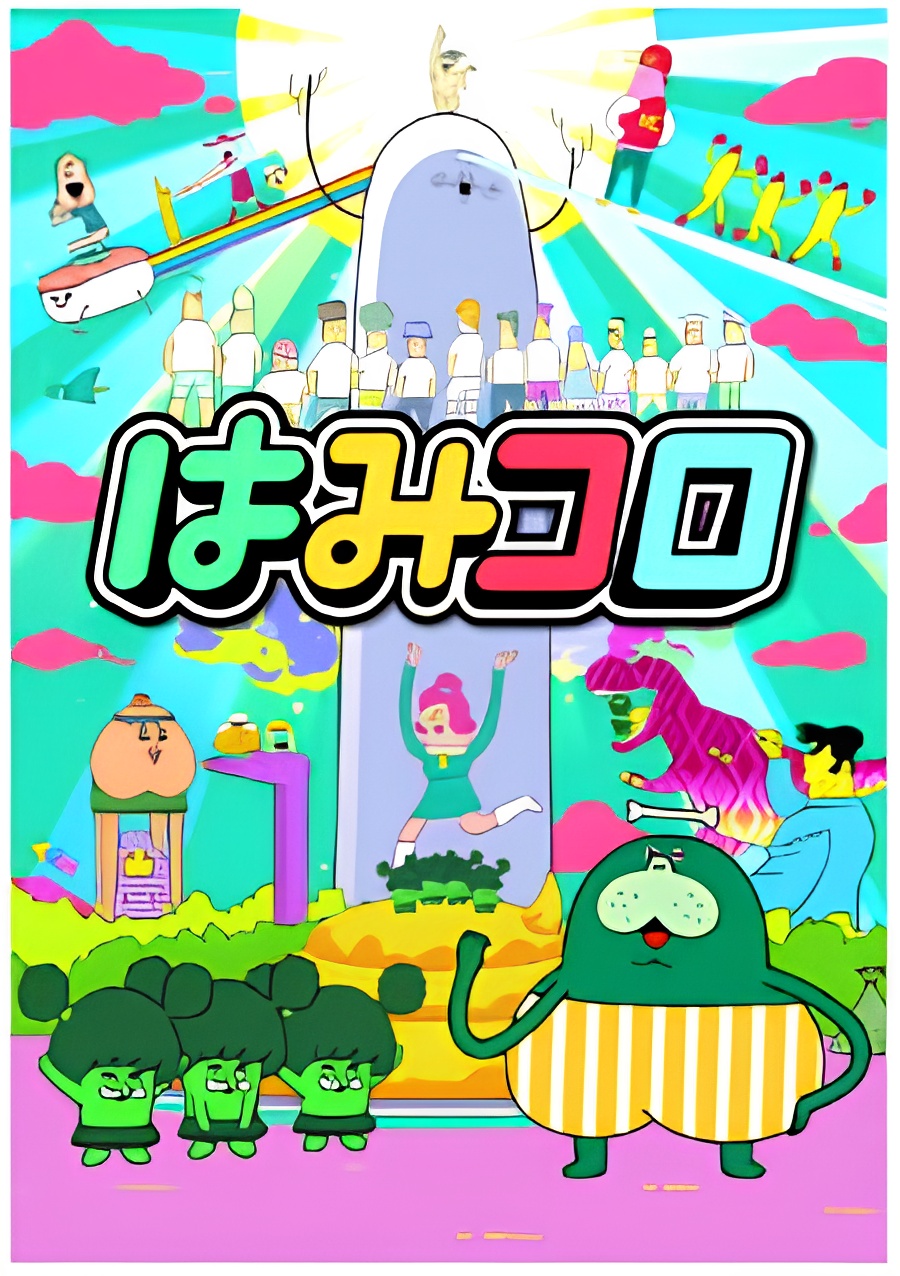 Hamidashi CoroCoro