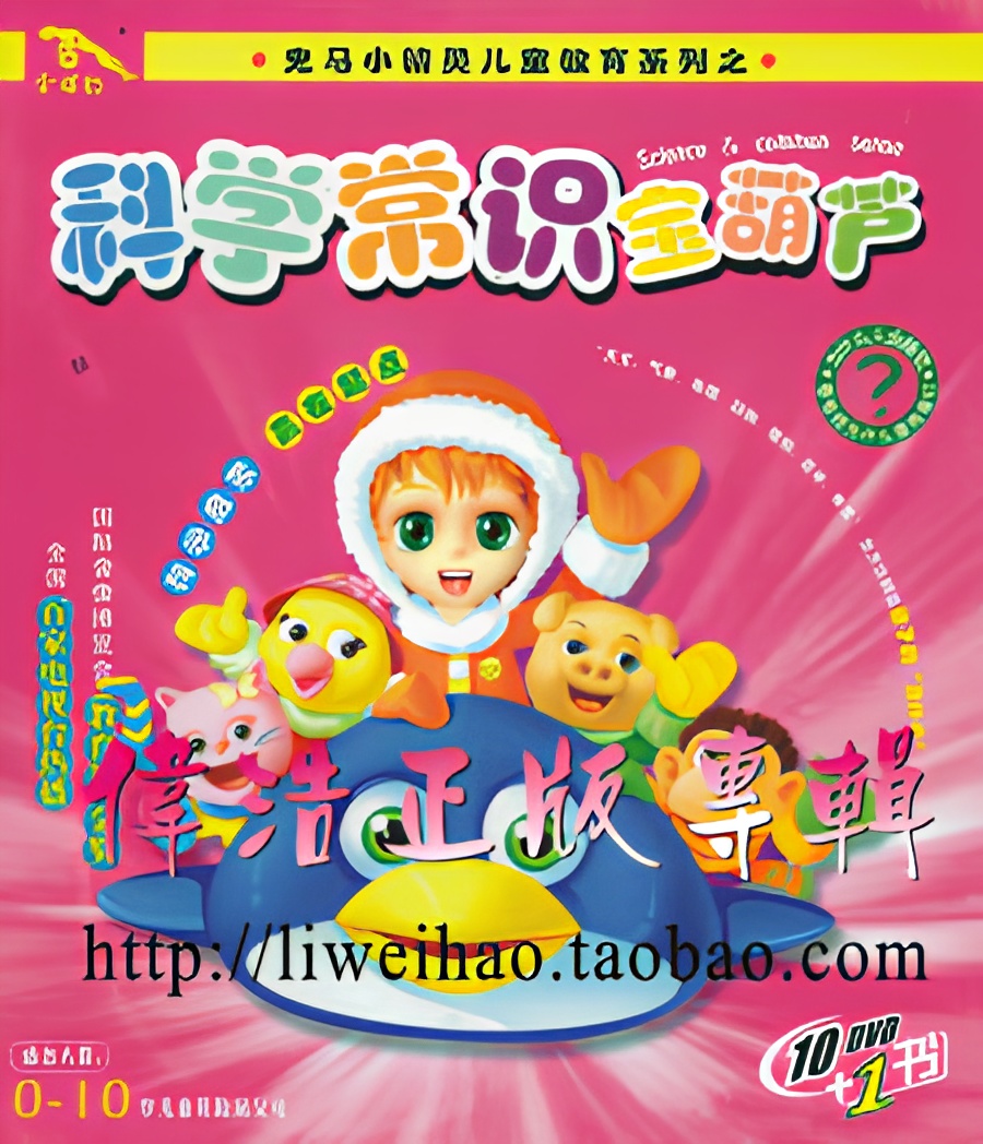 Gui Ma Xiao Jingling: Kexue Changshi Bao Hulu