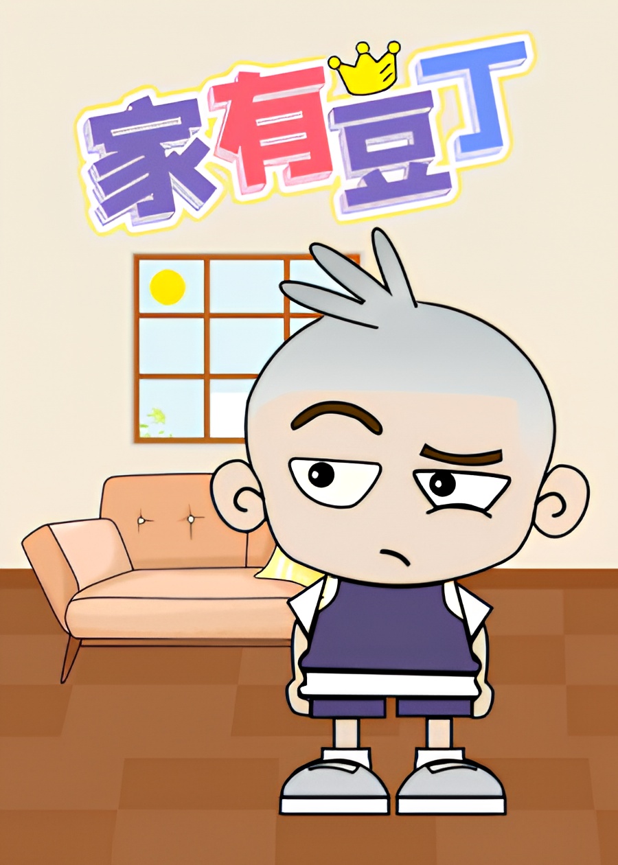 Jia You Dou Ding