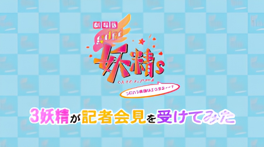 gdgd Fairies Movie Specials