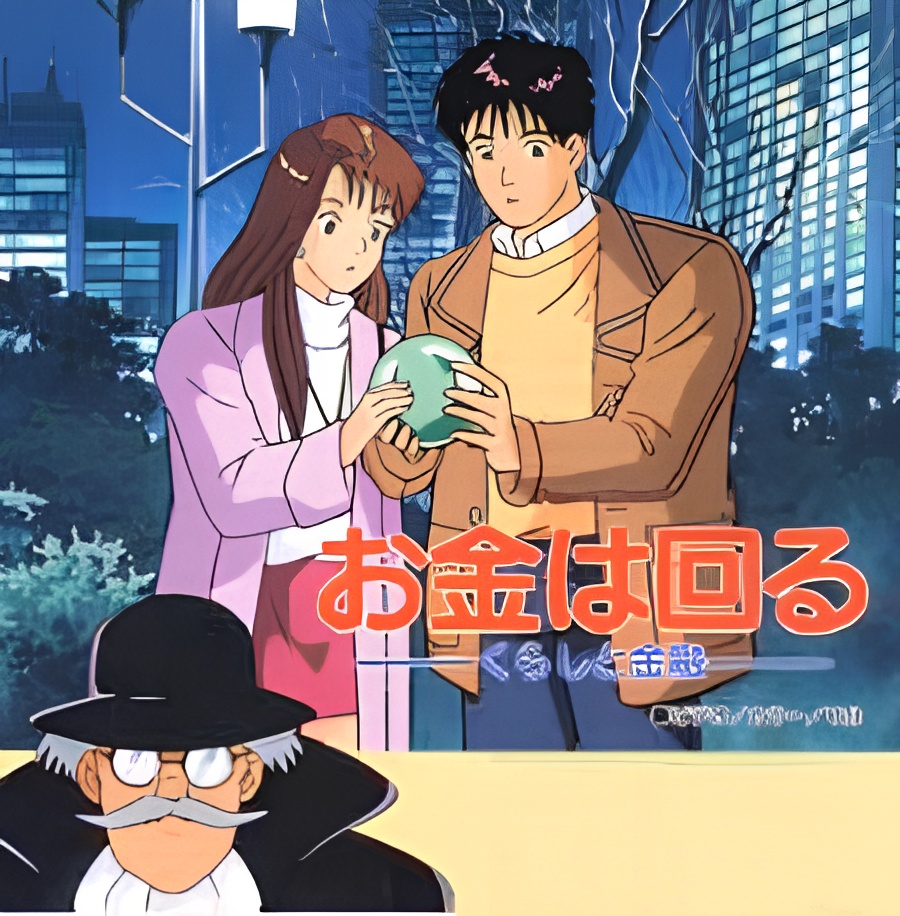 Okane wa Mawaru: Kurashi to Kinyuu