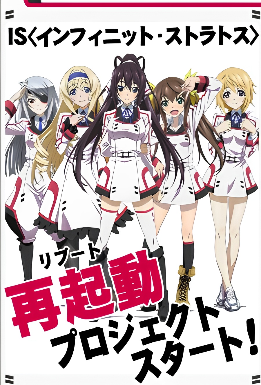IS: Infinite Stratos 2 - World Purge-hen