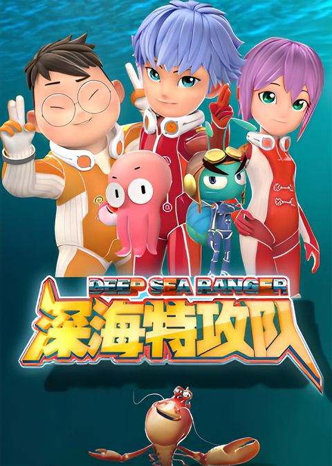Deep Sea Ranger