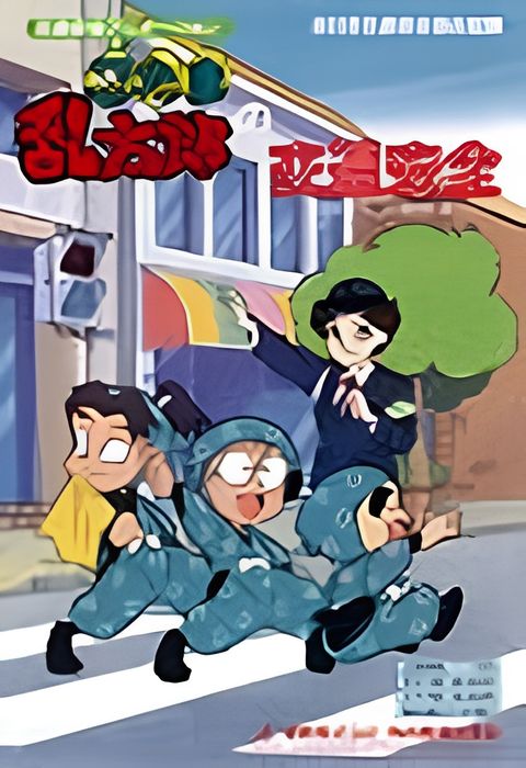 Nintama Rantarou no Koutsuu Anzen