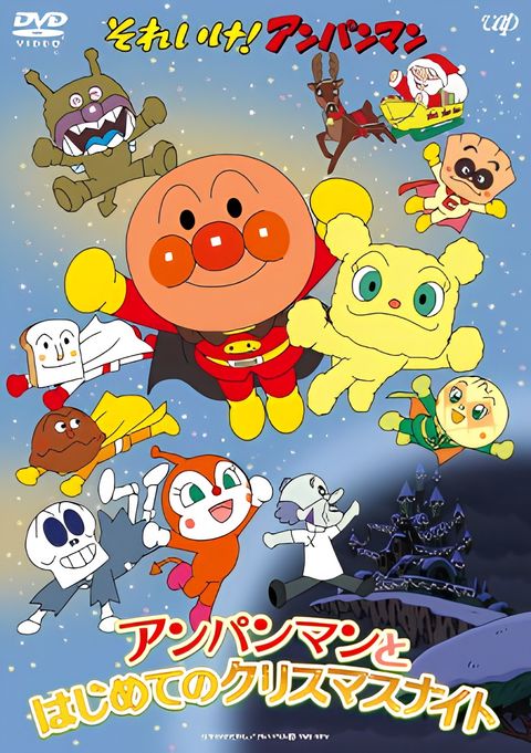 Sore Ike! Anpanman: Anpanman to Hajimete no Christmas Night