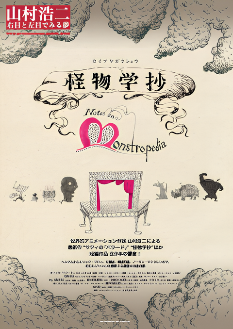 Notes on Monstropedia