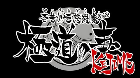 Seto no Hanayome Picture Drama