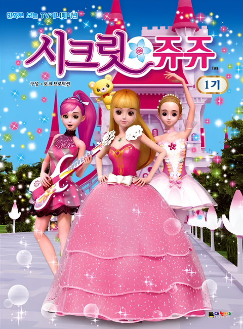Secret Jouju