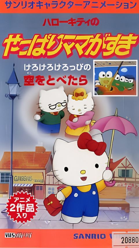 Hello Kitty in Mom Loves Me After All
