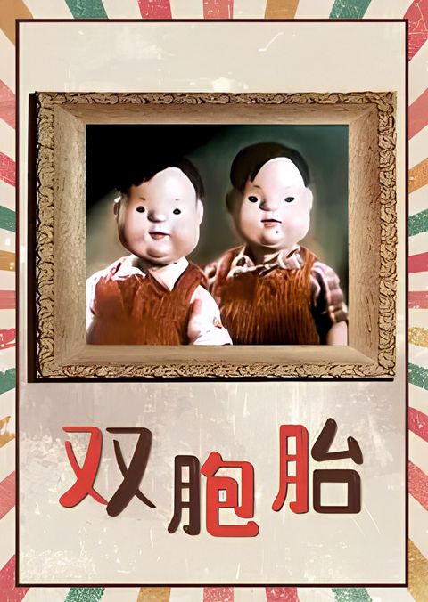 Shuang Bao Tai