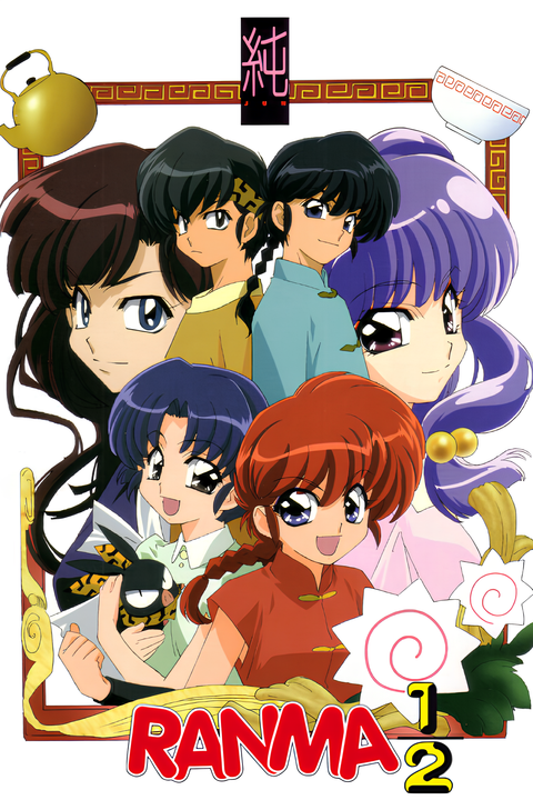 Ranma ½: Akumu! Shunmin Kou