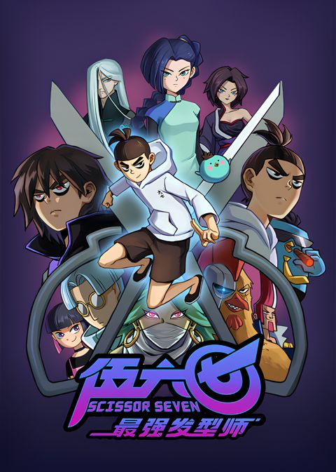 Scissor Seven (2019)
