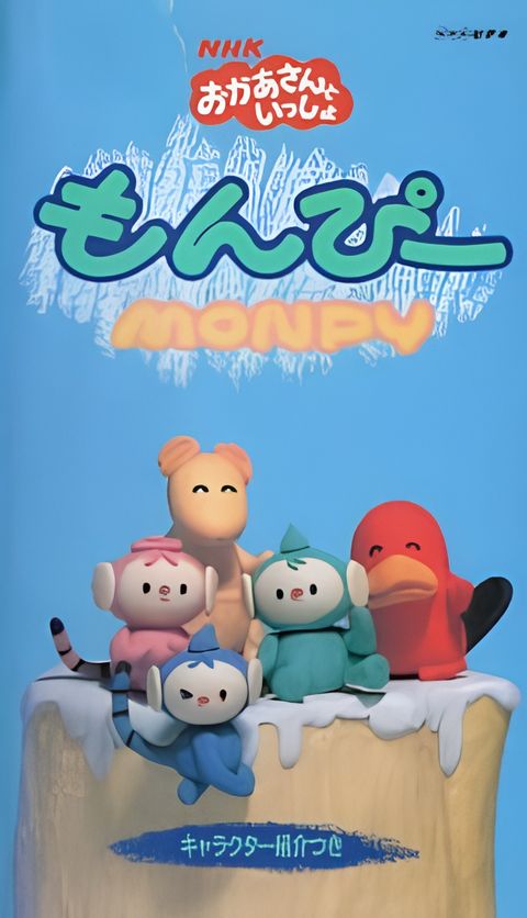 Monpy