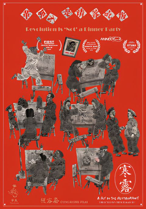 A Fly in the Restaurant