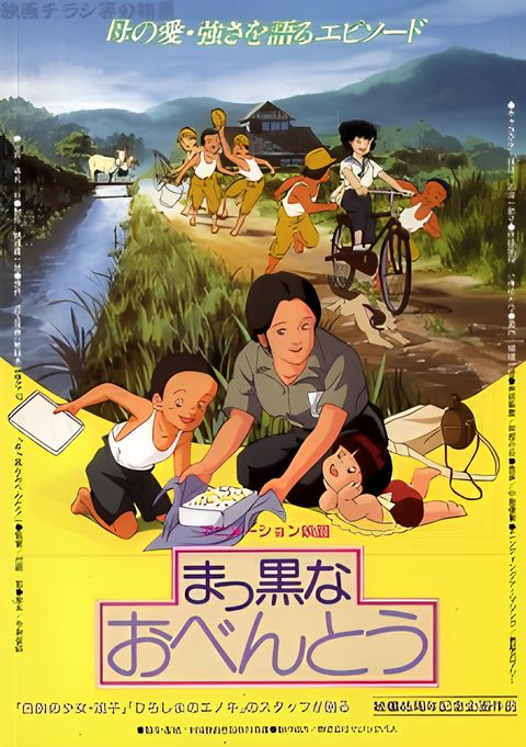 Makkuro na Obentou