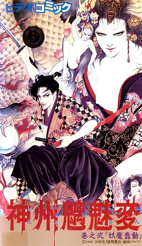 Shinshuu Sudama-hen