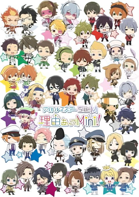 The iDOLM@STER SideM: Wake Atte Mini! - Shoshi Kantetsu Daisouji!