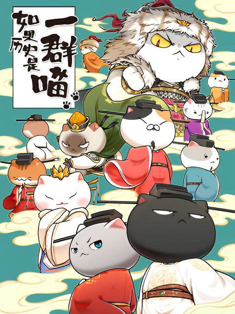 Ruguo Lishi Shi Yiqun Miao 10th Season