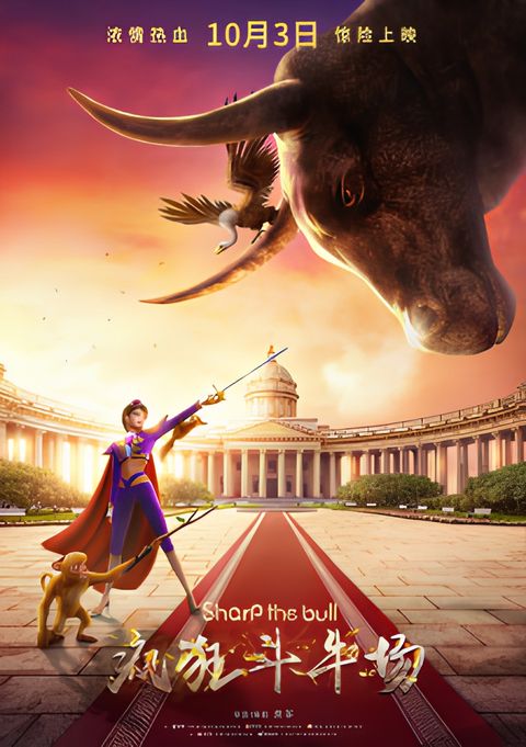 Sharp the Bull