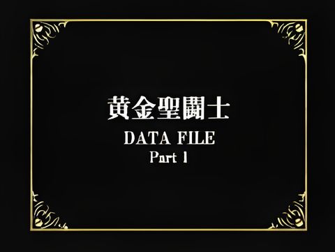 Saint Seiya: Gold Saints Data File