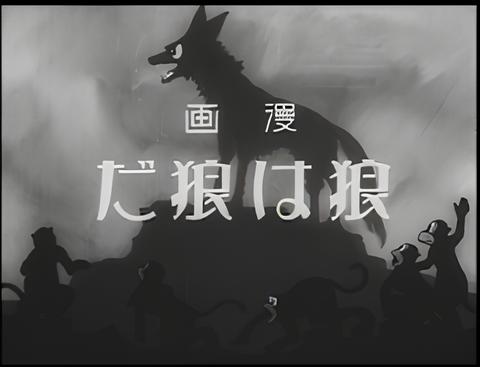 A Wolf is a Wolf