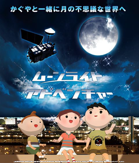 Moonlight Adventure
