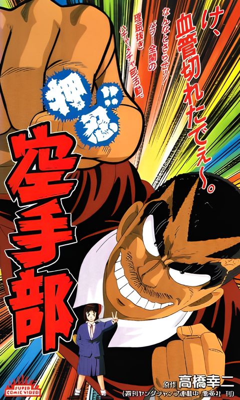 Go!! Karate Club