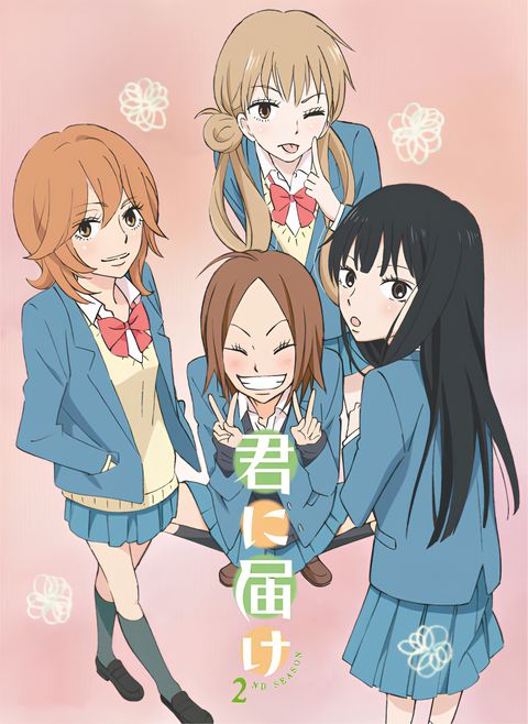 Kimi ni Todoke: From Me to You Season 2 - Mini Theater