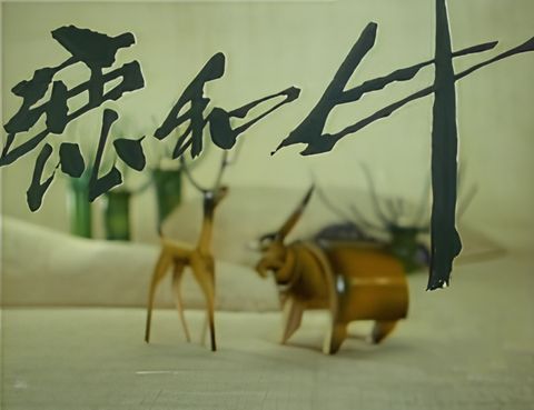 Deer and Bull