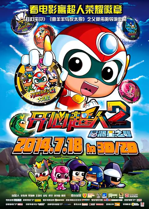 Happy Heroes 2: Qiyuan Planet Wars