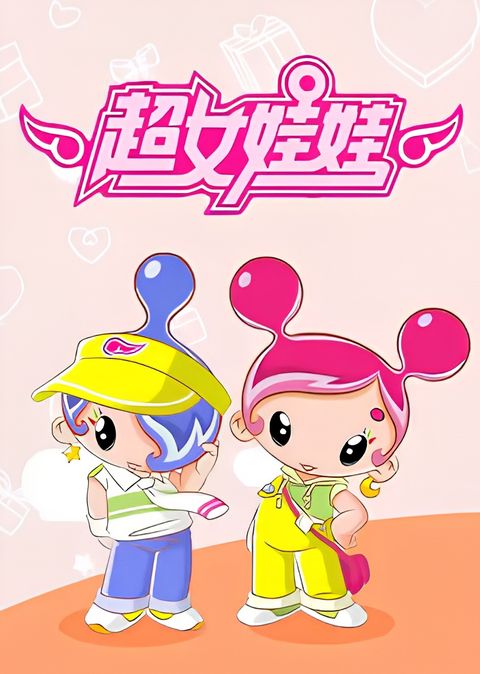 Chaonu Wawa