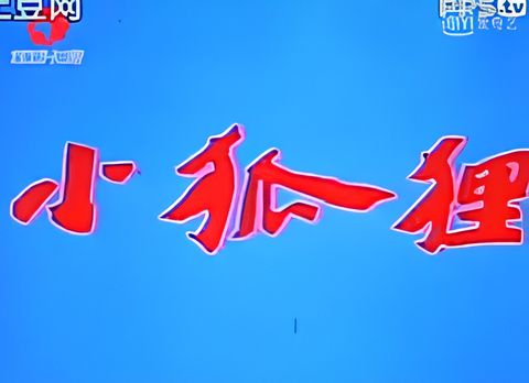 Xiao Huli