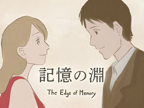 Edge of Memory