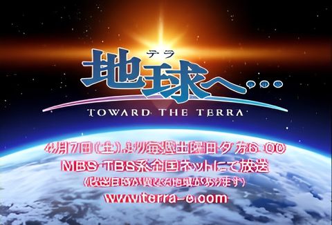 Toward the Terra (TV) Specials