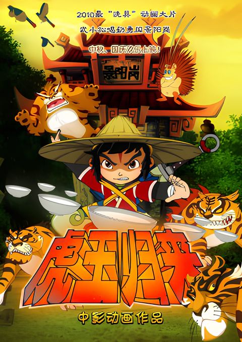 Tiger Returns