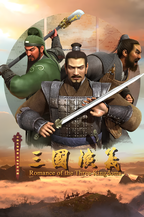 Romance of the Three Kingdoms 2nd Season