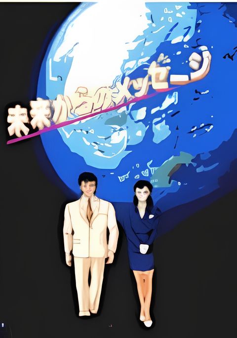 Mirai Kara no Message