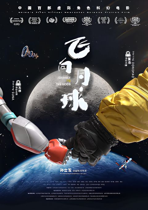 Journey to the Moon