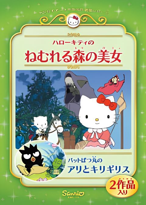 Bad Badtz-Maru in the Ants and the Grasshopper