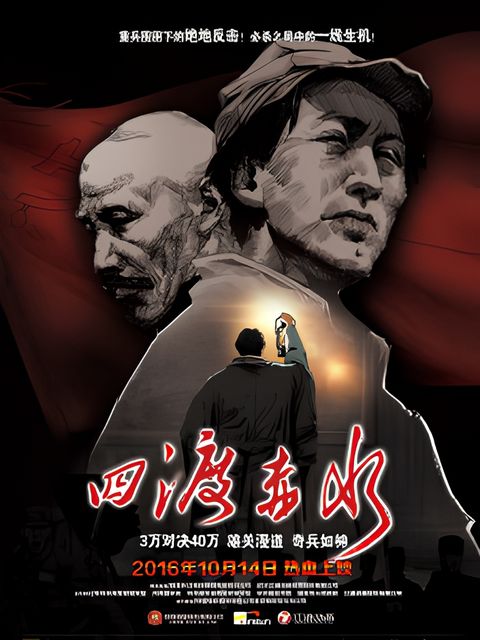 Si Du Chishui