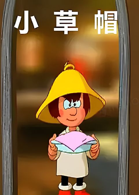 Xiao Caomao