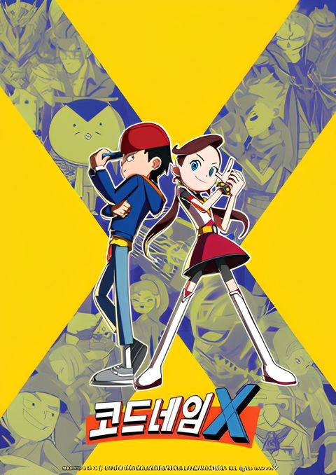 Code Name X