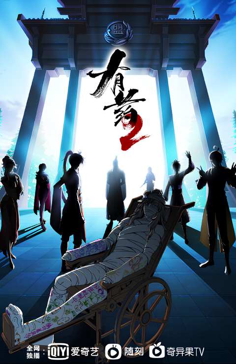 Are You OK? Season 2